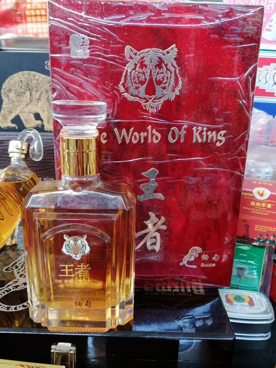 王者
