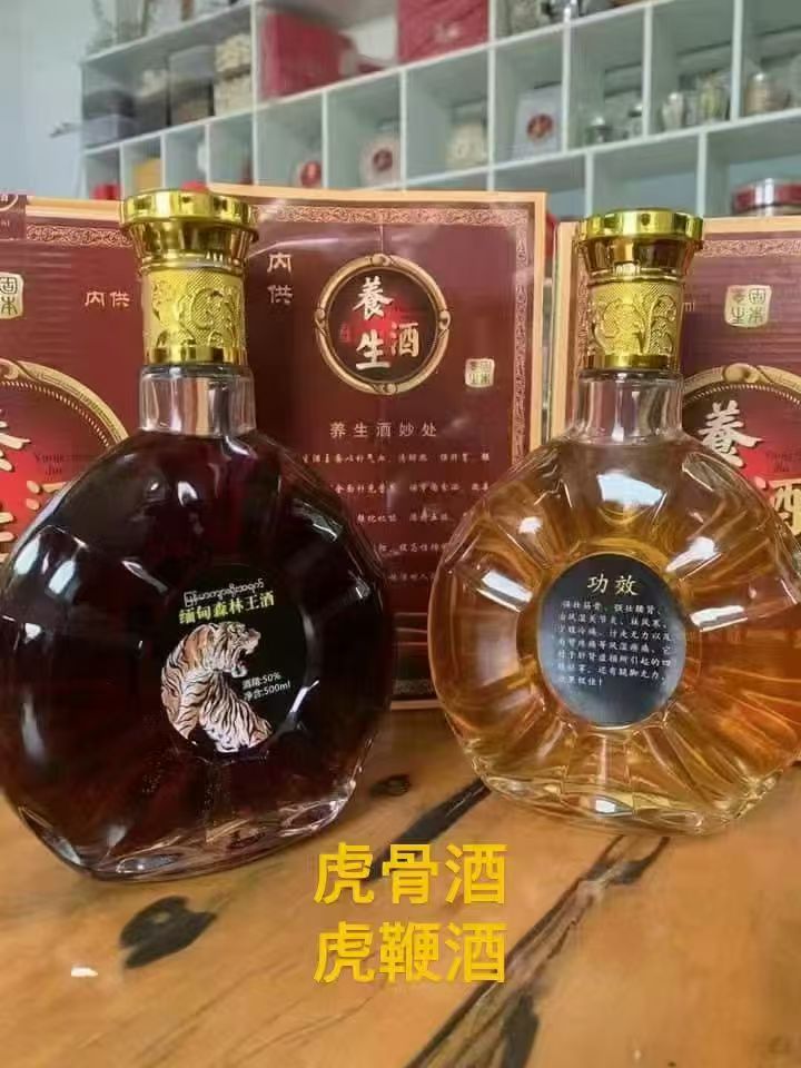 虎骨酒