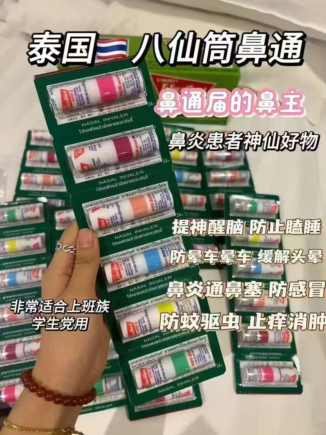 八仙筒