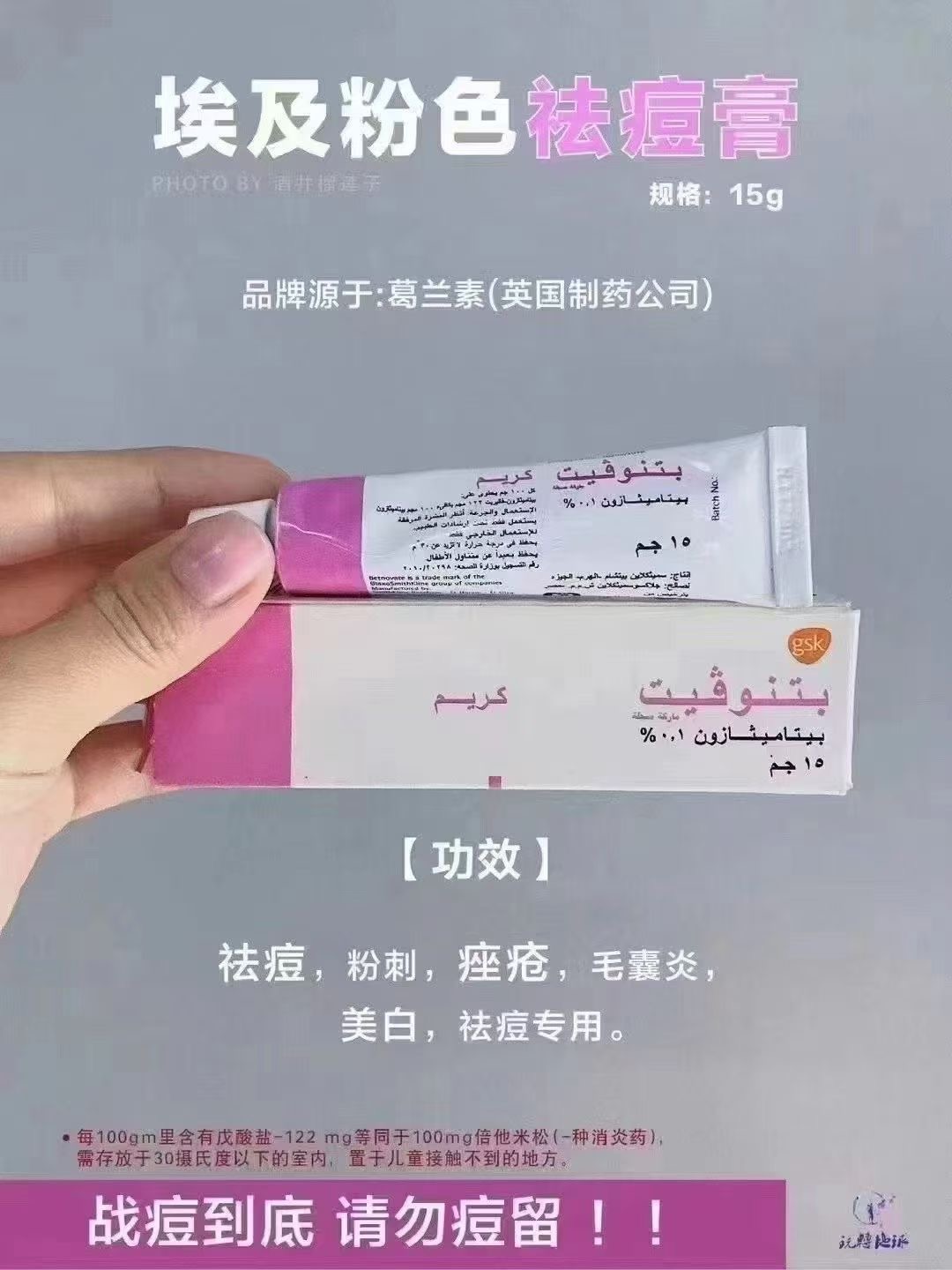 祛豆膏