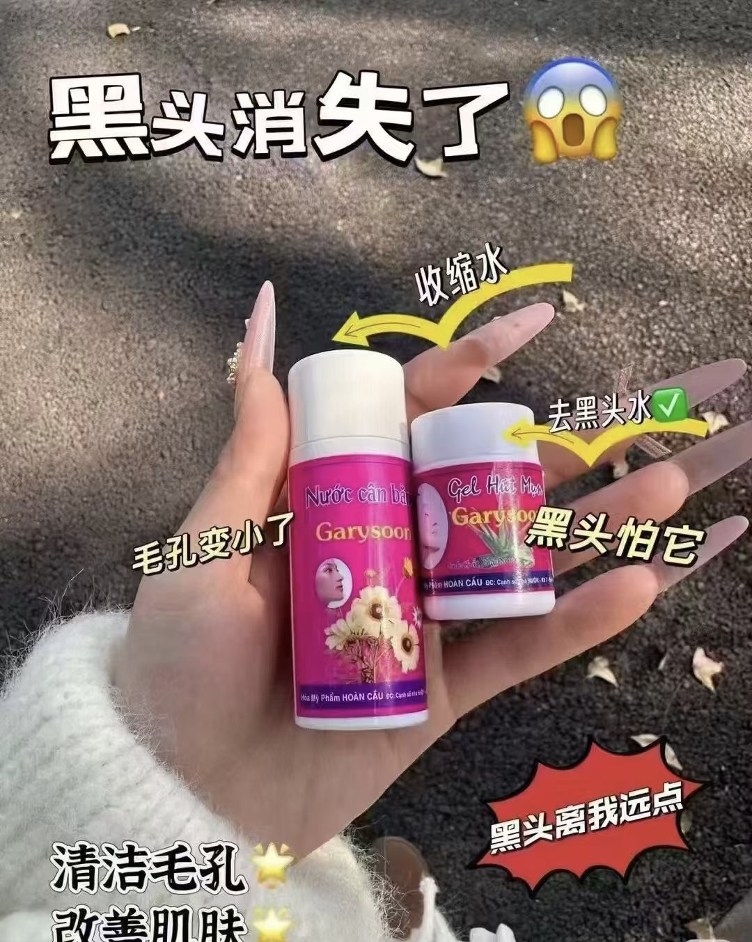 祛黑头