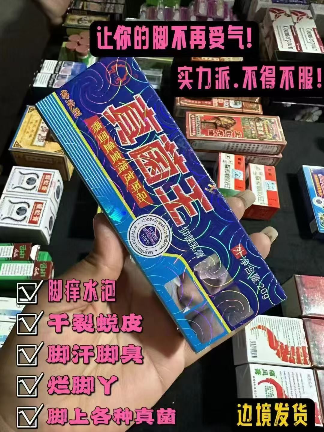 真菌王